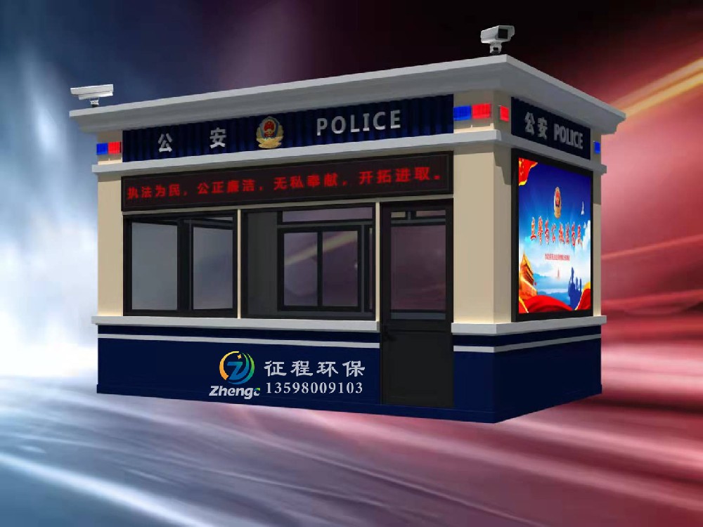 警務(wù)崗?fù)? title=