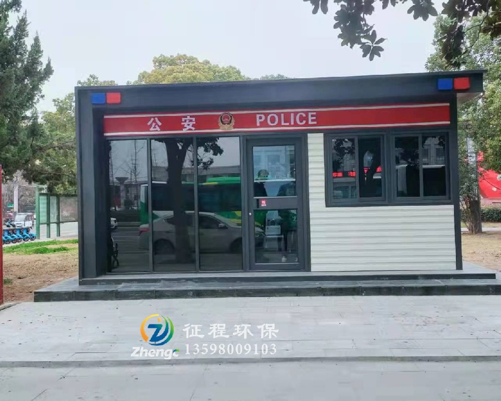 警務(wù)崗?fù)? title=