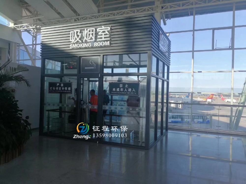吸煙崗?fù)? title=
