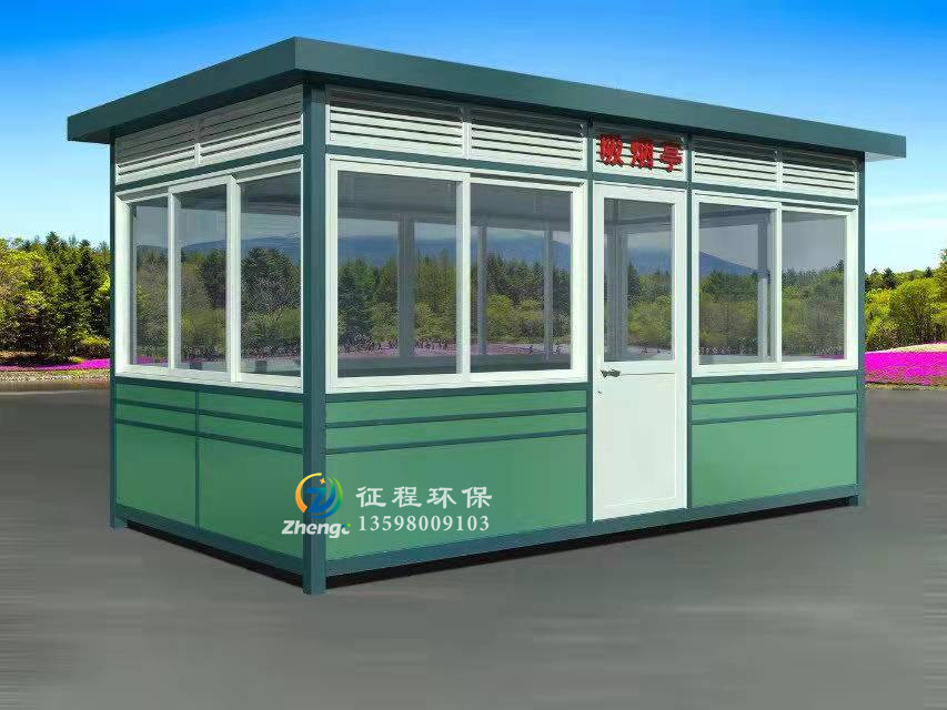 吸煙崗?fù)? title=