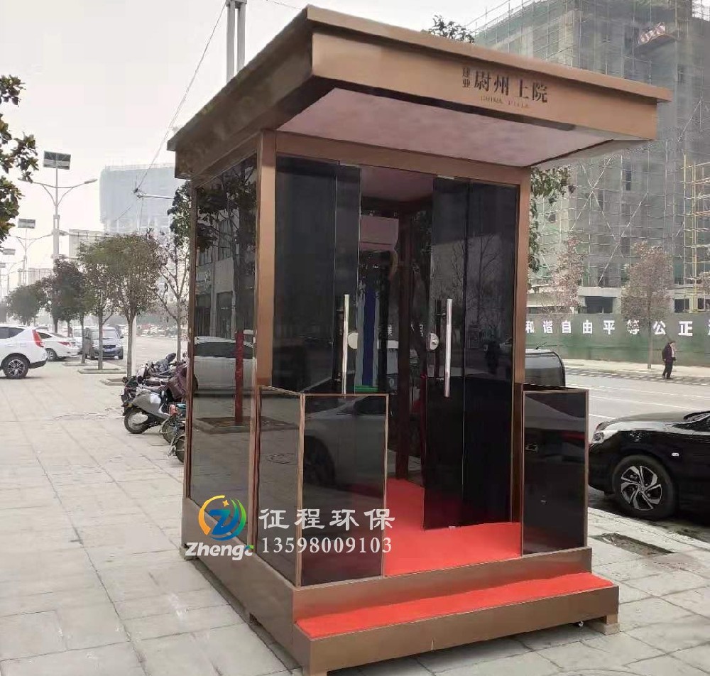 形象崗亭