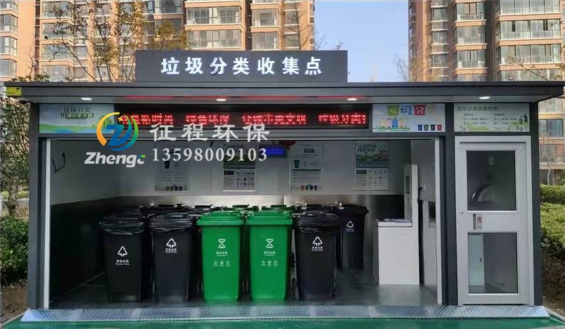 垃圾分類房