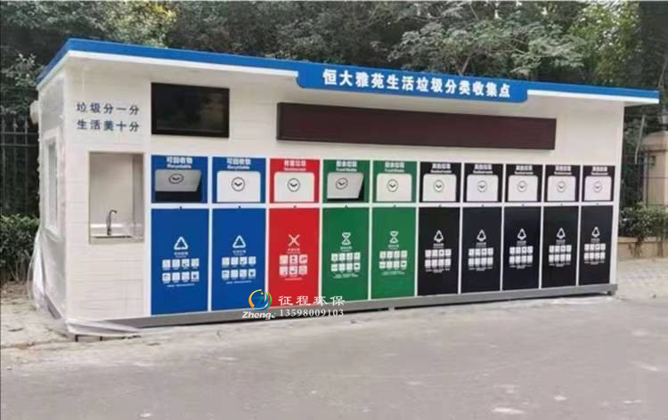 垃圾分類房