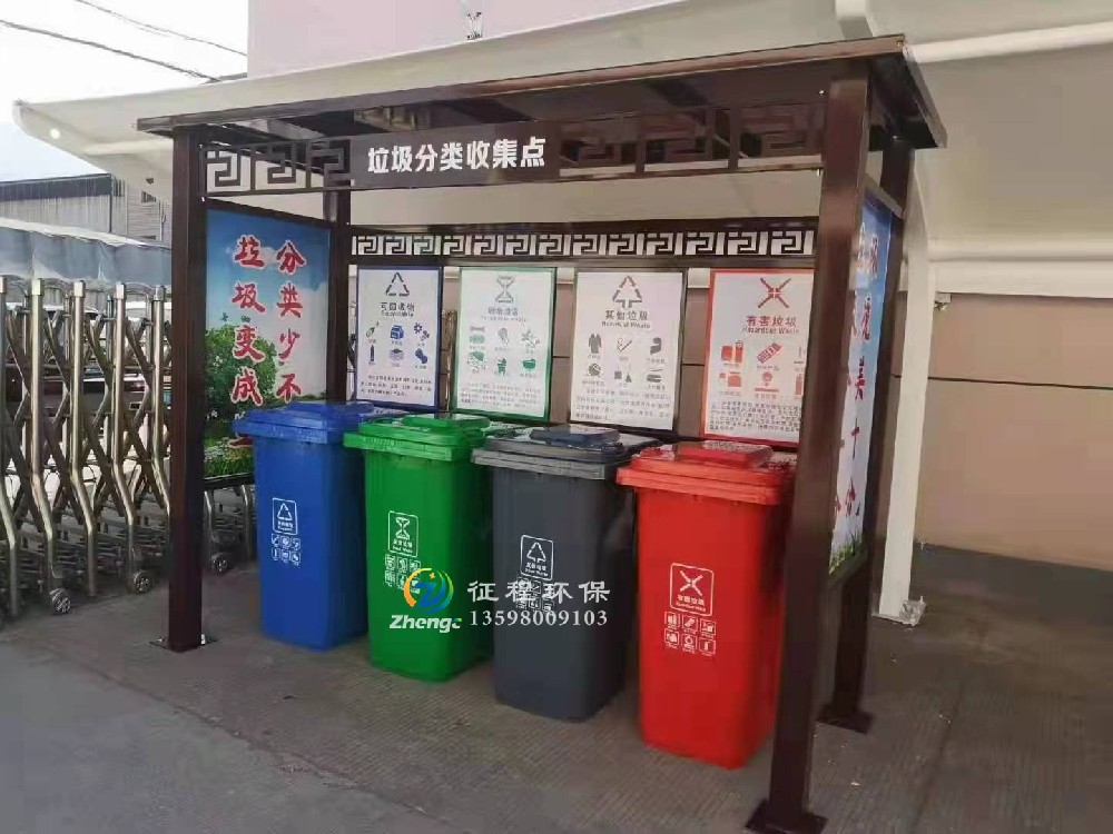 垃圾分類亭