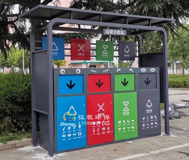 垃圾分類亭