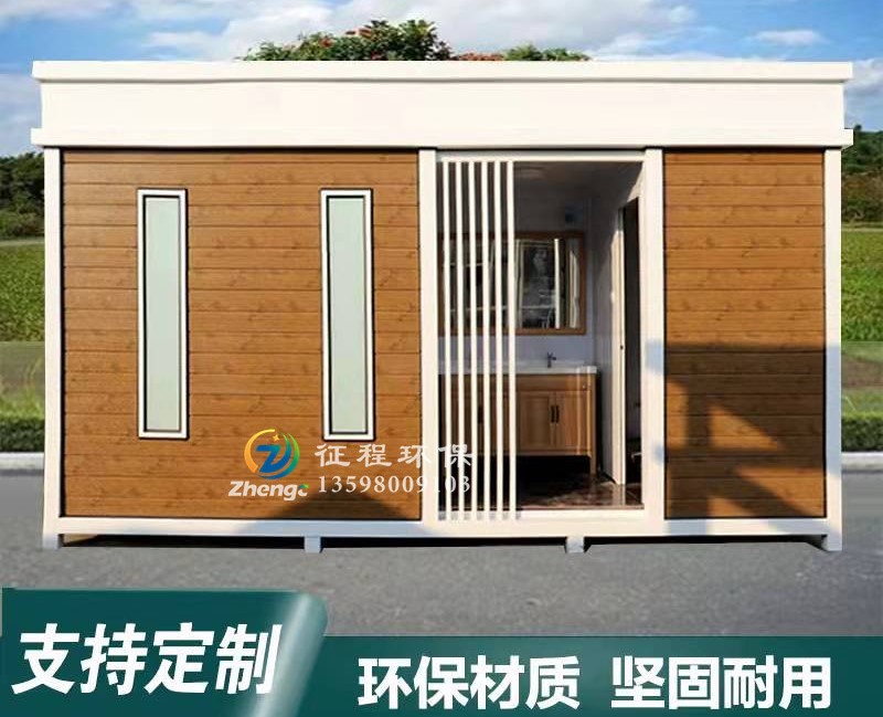 傳統(tǒng)水沖式移動廁所