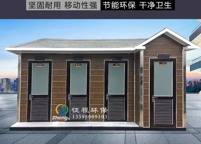 傳統(tǒng)水沖式移動廁所