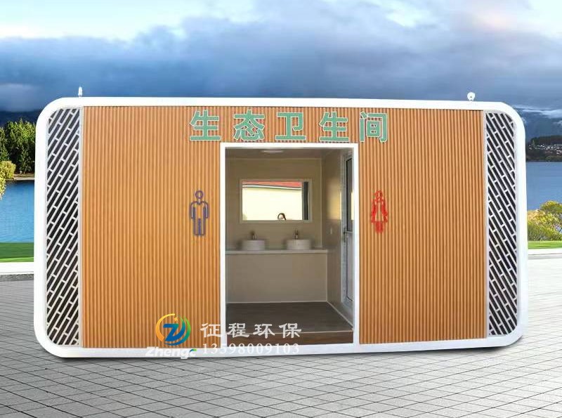 免水打包式移動(dòng)廁所