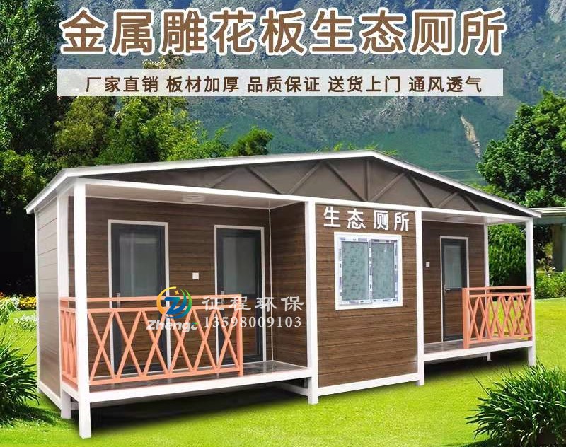 泡沫封堵式移動廁所