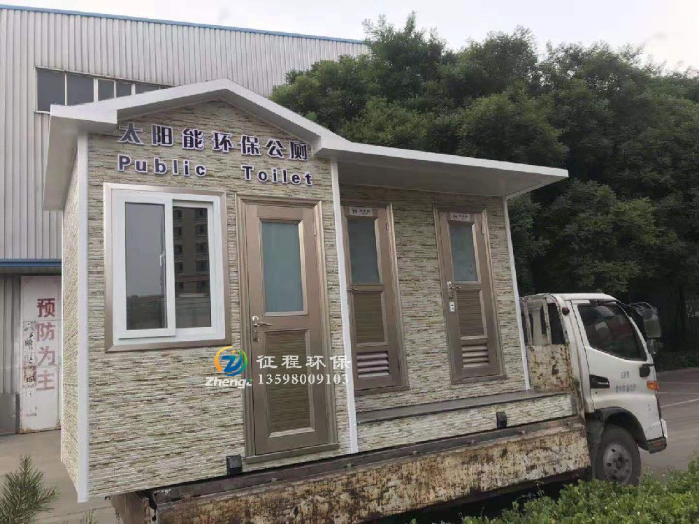 太陽能發(fā)電移動廁所