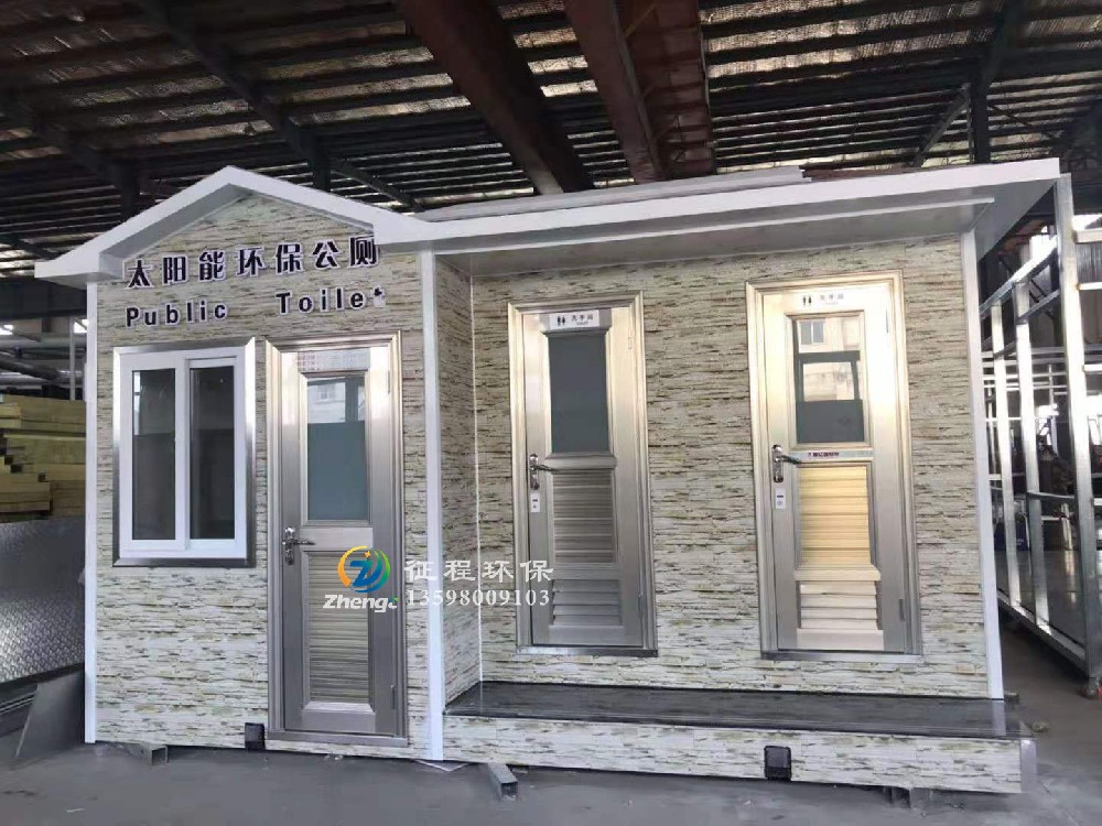 太陽能發(fā)電移動廁所