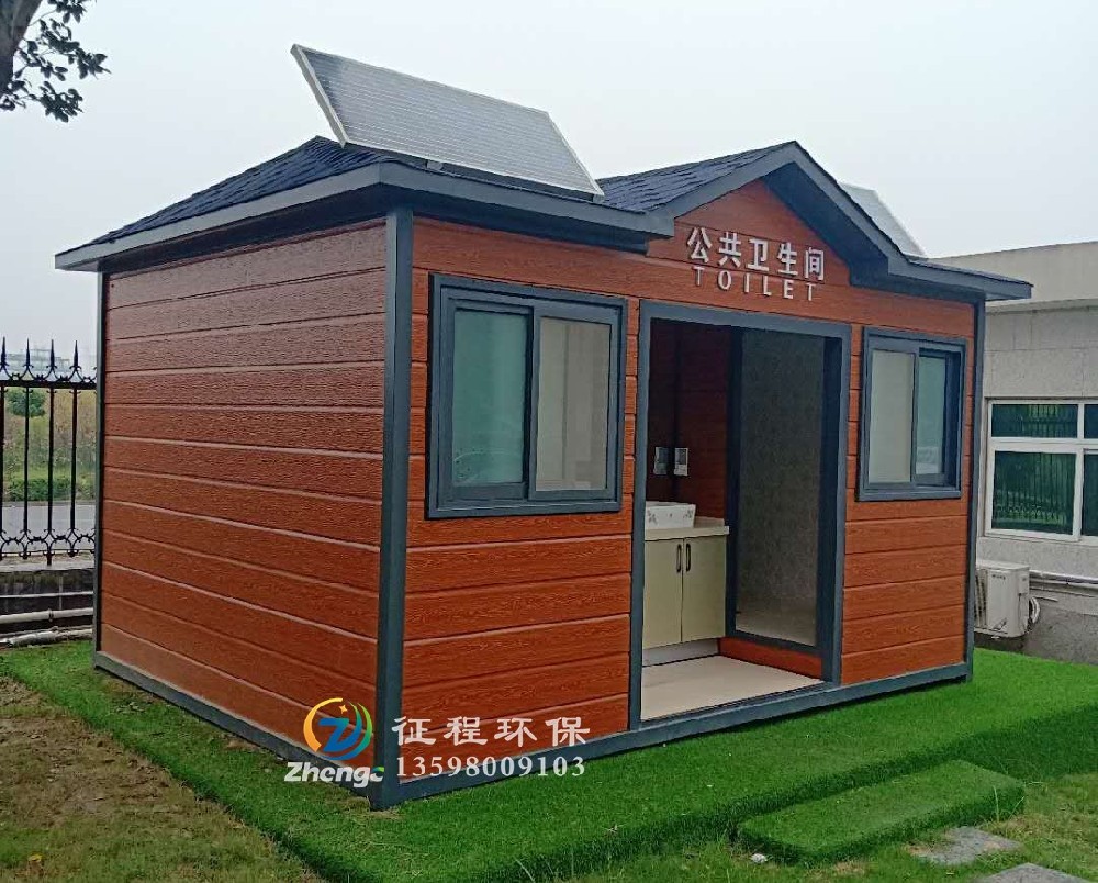 太陽能發(fā)電移動廁所