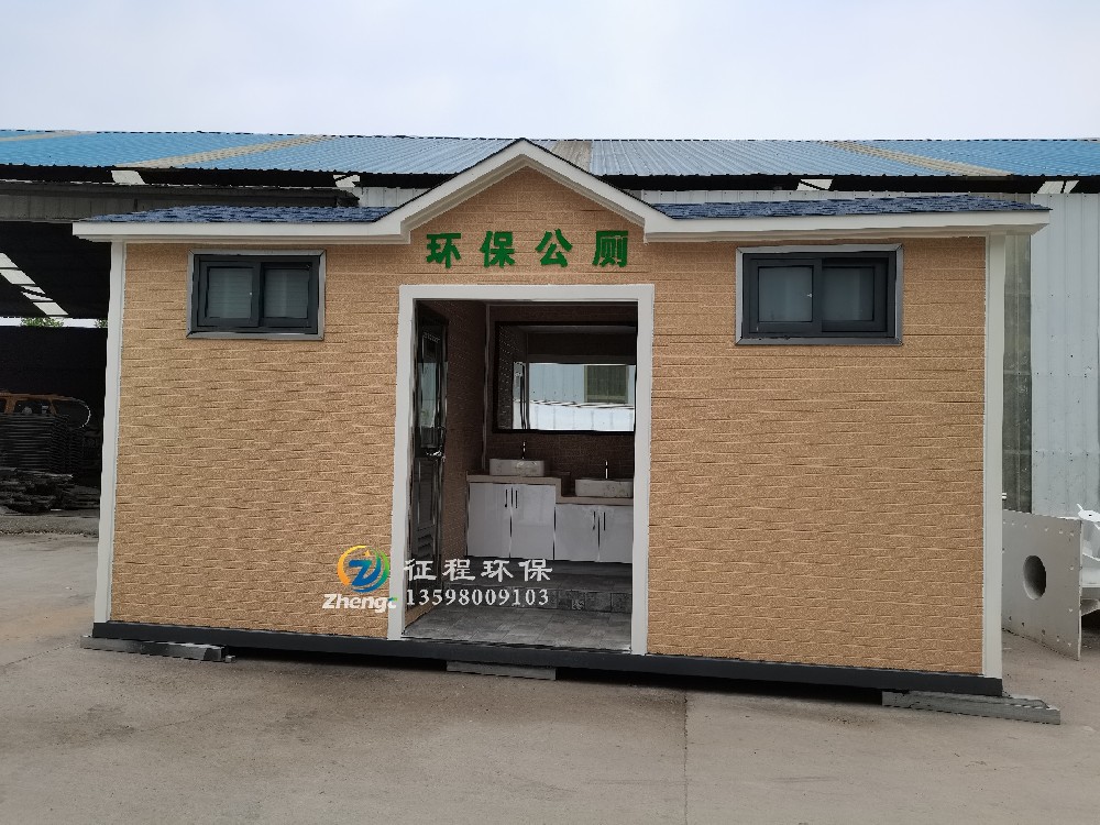 拖掛車載式移動廁所