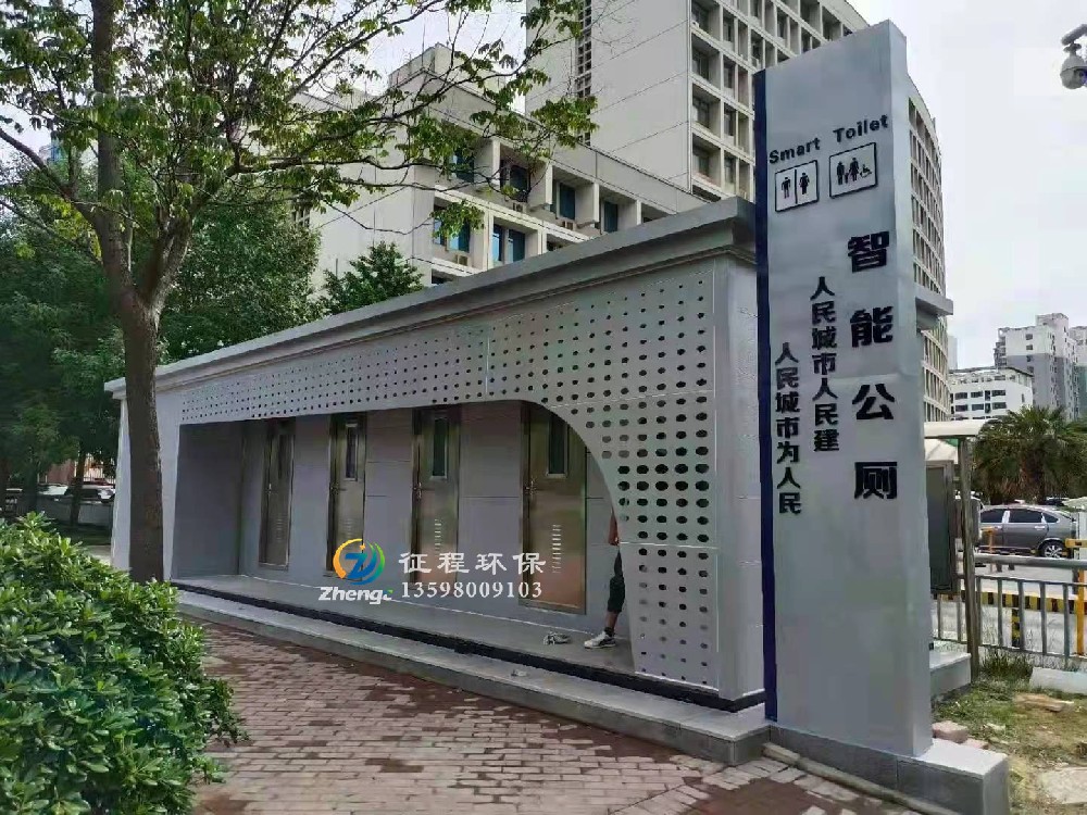 智能型移動(dòng)廁所