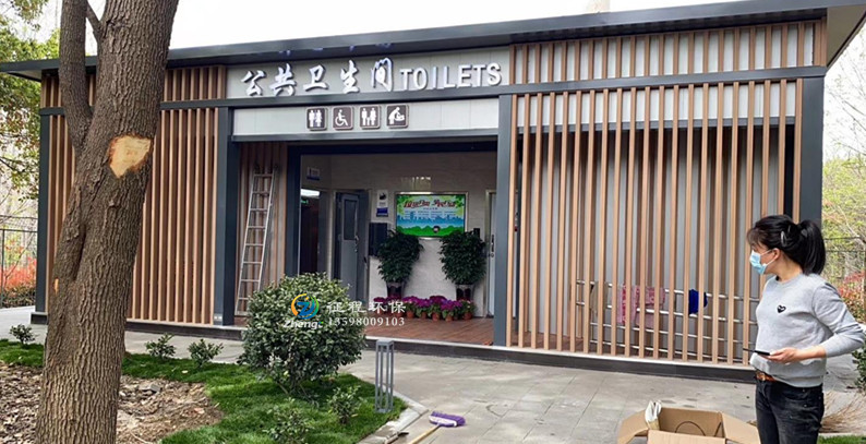 智能型移動(dòng)廁所
