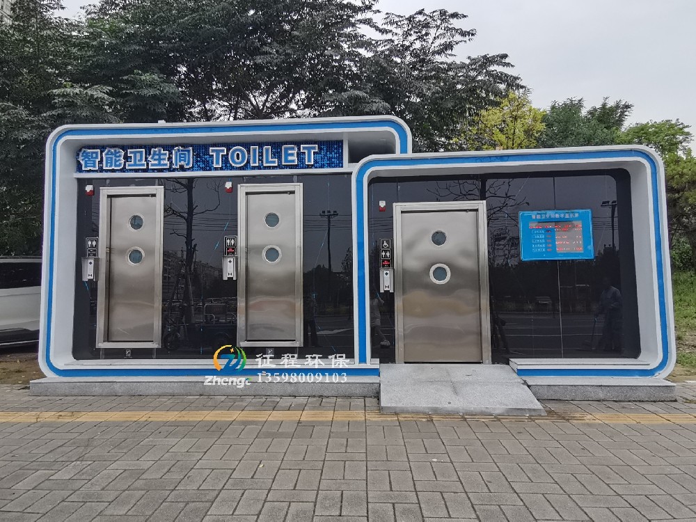 智能型移動(dòng)廁所
