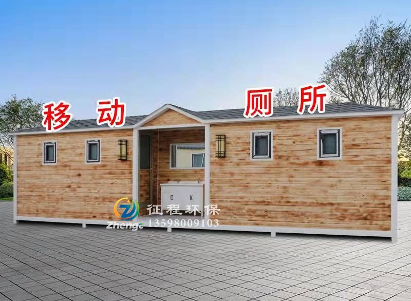 裝配式環(huán)保公廁