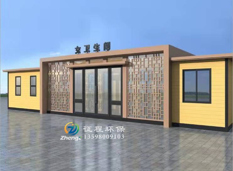 裝配式環(huán)保公廁